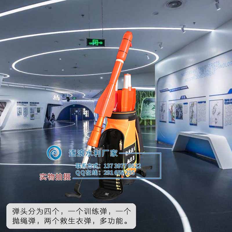 遠距離拋投器