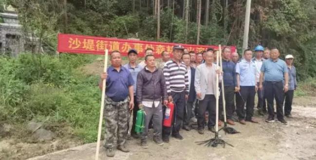 以練提能|永定區(qū)沙堤街道開展森林防火應(yīng)急演練