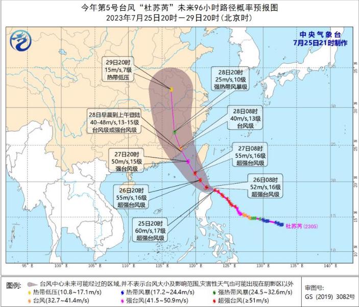 劉小濤對防汛防臺工作進行再部署：以最充分準備打好防汛防臺硬仗