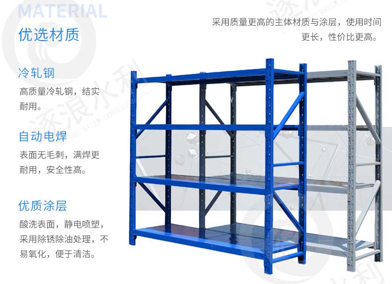 防汛倉庫貨架